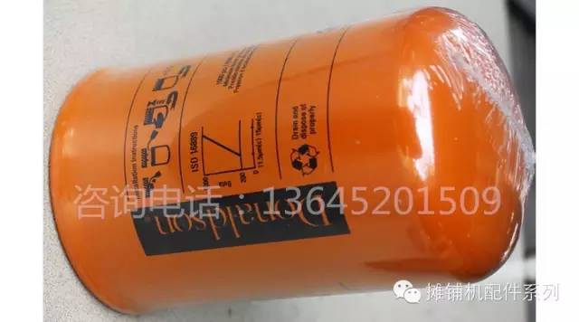 沃尔沃P8720摊铺机机油滤芯